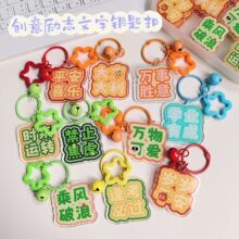 星星励志文字钥匙扣小学生礼品惊喜奖励送全班礼物初中生文具奖品