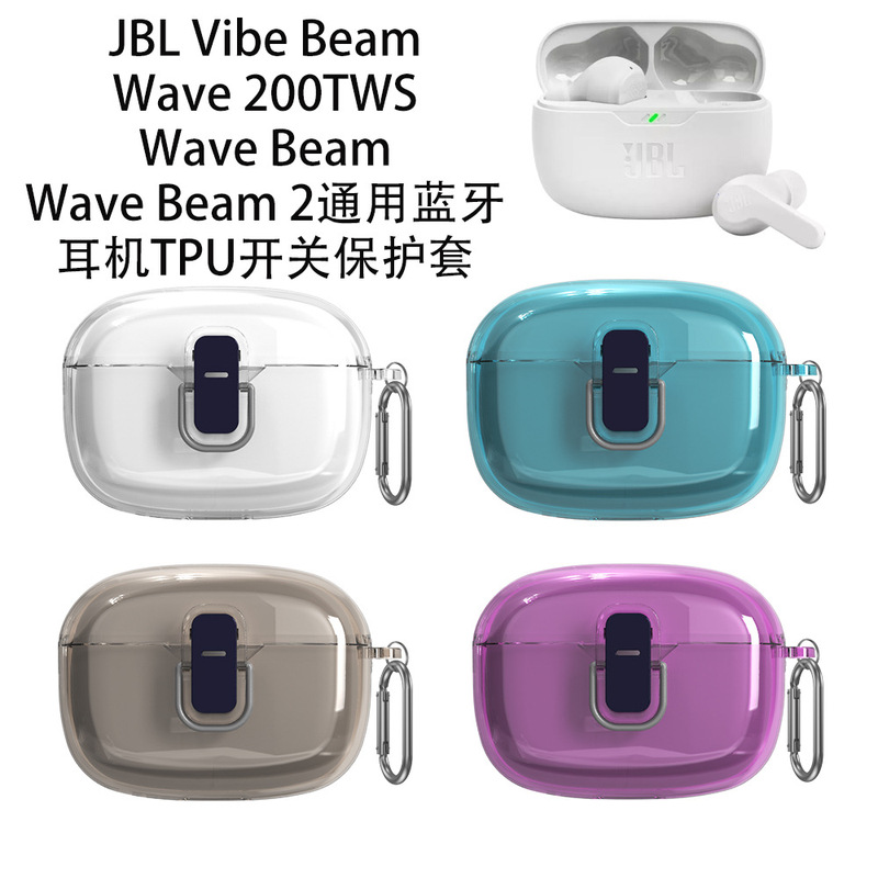 Suitable for Jbl Vibe Beam/Wave200Tws/Wave Beam/Wave Beam2 Headphone Protective Case