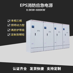 Eps Fire Emergency Power Supply 45Kw Three-Phase High-Power Motor Fan Start 75Kw War Time People Anti-Dc