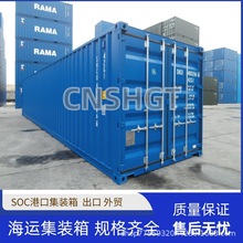 全新12米40英尺海运集装箱 出售 钢制出口货柜二手集装箱车库