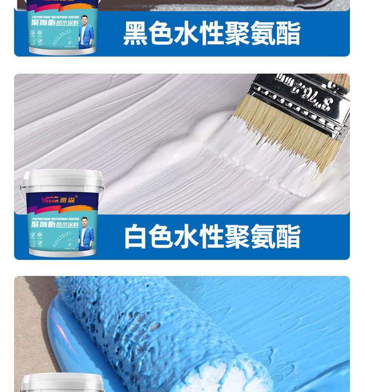 水性聚氨酯(新)_13