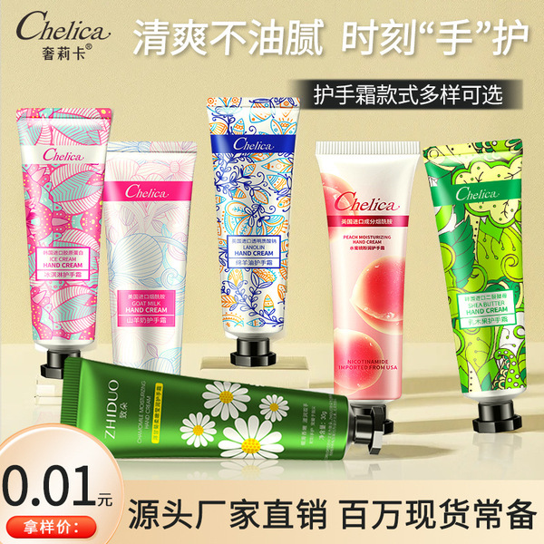 hand cream