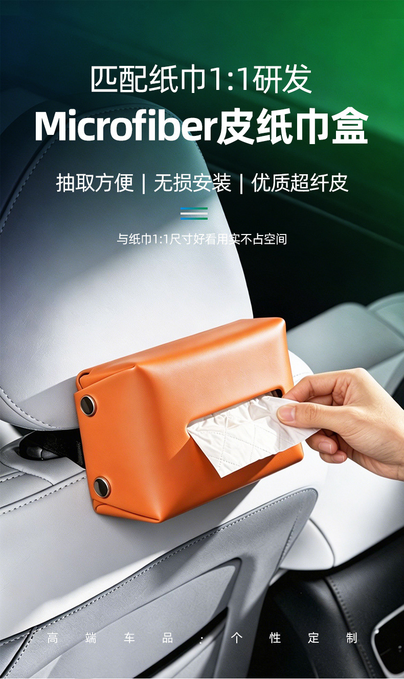 Car Tissue Box, In-Car Tissue Holder, Hanging Type, Thick Tissue Bag