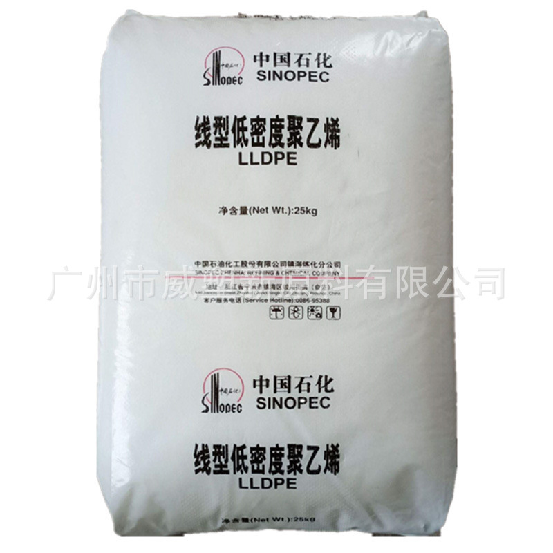 LDPE 18D0/中石油 透明级 高强度 薄膜级 聚乙烯原料