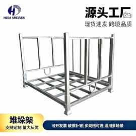 禾达厂家直供可折叠堆垛架抽插式物流仓库货架布匹架堆高架可批发