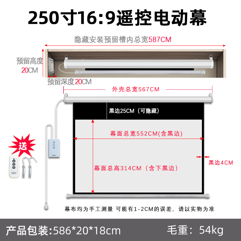 100 120 200 300 pulgadas cortina eléctrica de elevación remota cortina de proyección de pared cortina de montaje