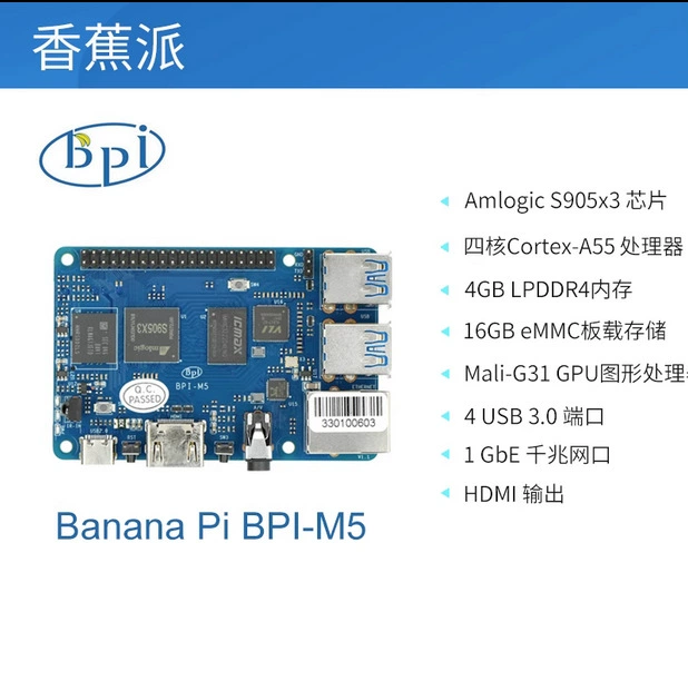 Плата разработки с открытым исходным кодом на базе Banana Pi BPI-M5, четырехъядерная материнская плата на AMLOGIC S905X3