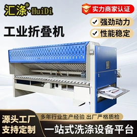 洗涤烘干设备;其他整熨设备;整熨设备