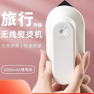 Wireless USB Charging Iron Mini Handheld Garment Ironing Machine Travel Portable Ironing Machine Household Small Ironing Clothes