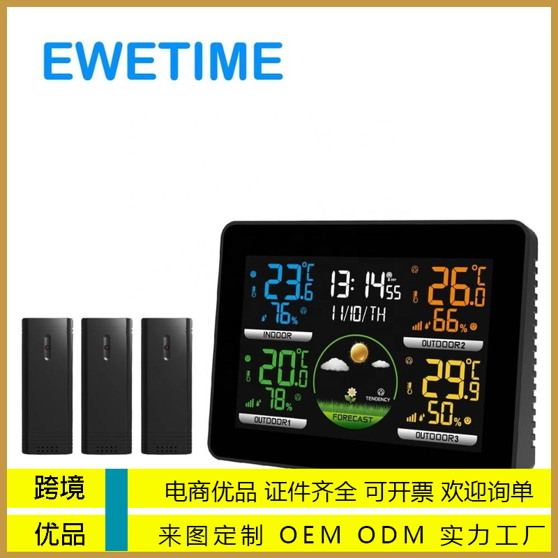 彩屏天气预报钟三通道室内外气象钟多功能温湿度计创意电波钟批发