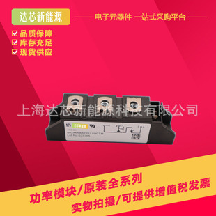 Mcna75P2200Taixys New Spot Diode