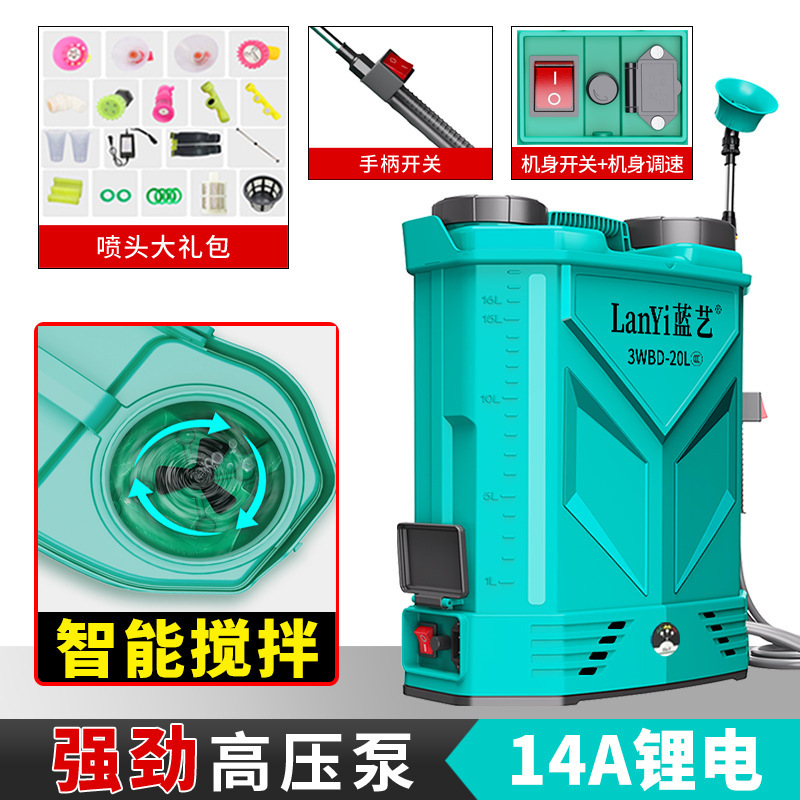 高压农用电动喷雾器锂电池新型背负式智能喷洒农药喷壶打药机|undefined