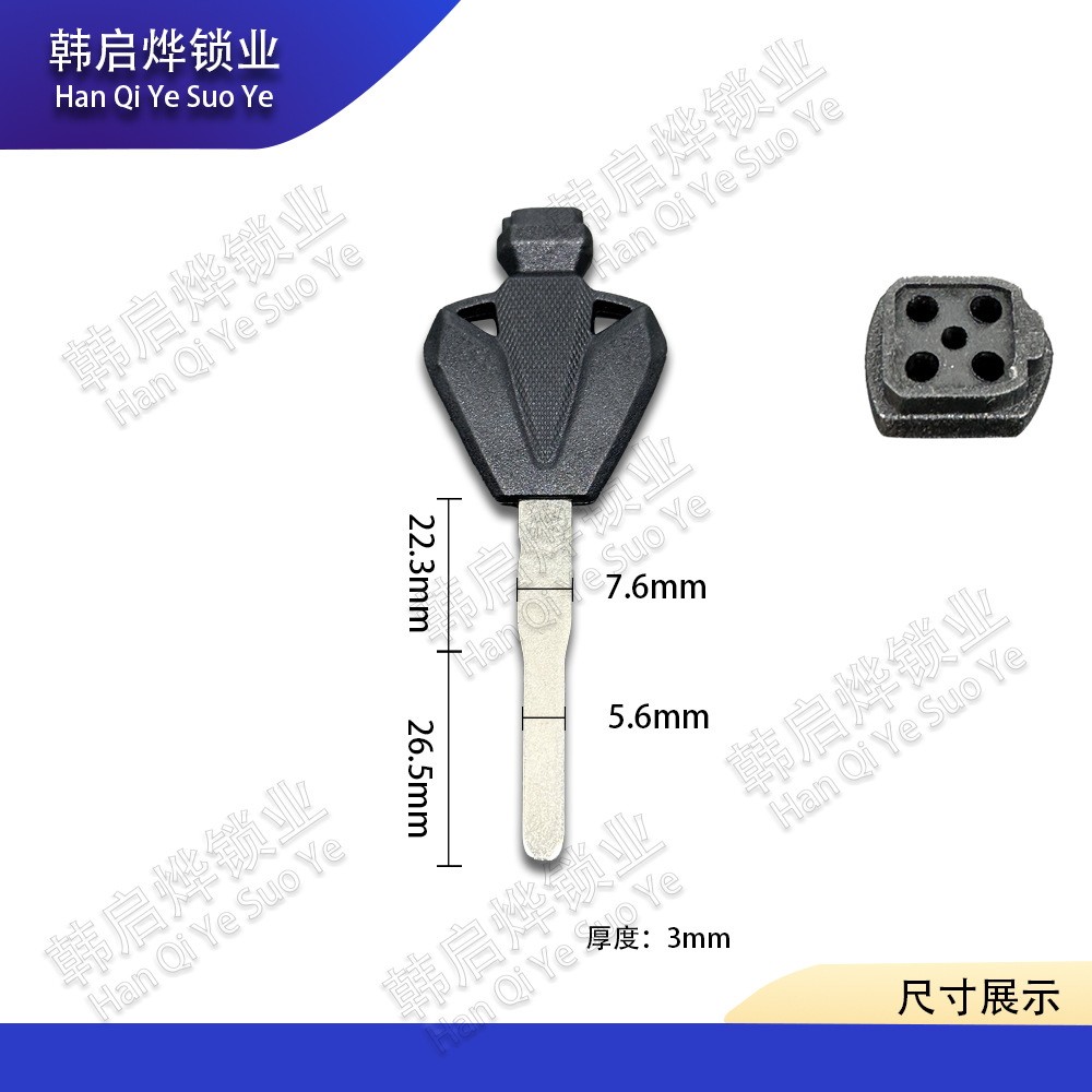 Suitable for the New Yamaha X-C85 with Three Magnets Without Cover, Light Plate Motorcycle Flat Key Embryo