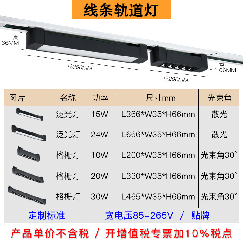 LED magnetic track light embedded home concealed restaurant jewelry cabinet showcase track light open-mounted non-main track