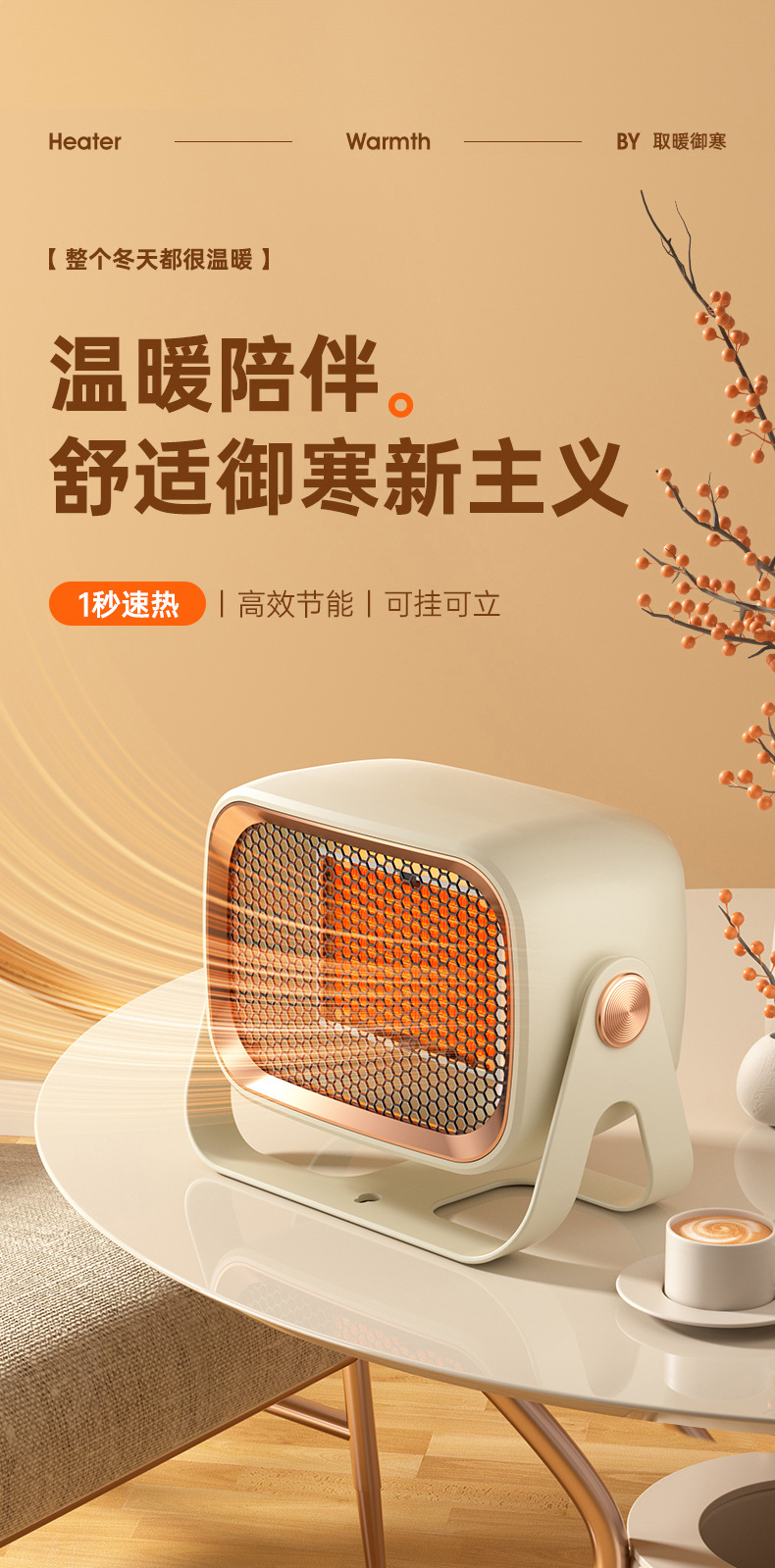 PTC发热电暖器小型学生宿舍办公室礼品桌面暖风机取暖器家用跨境