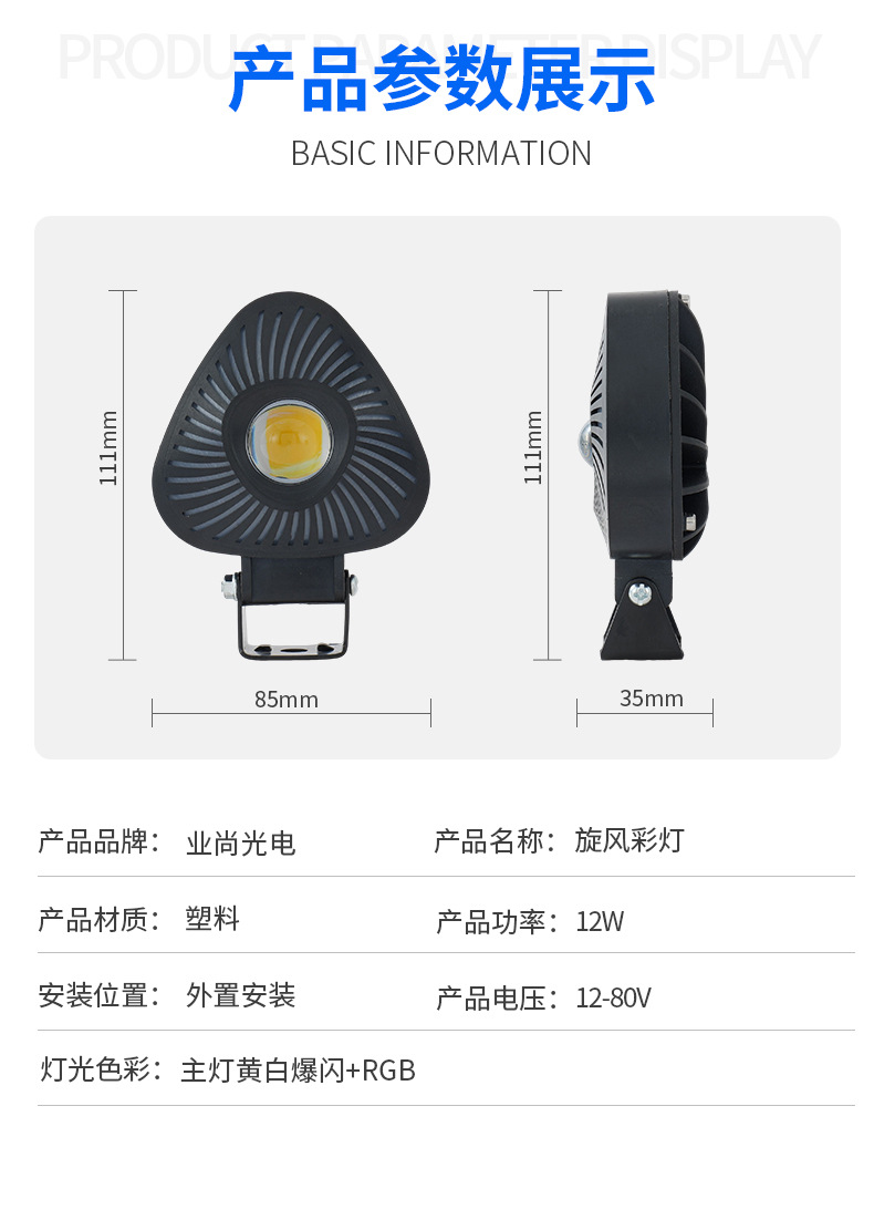 LED motorcycle spotlight, high-brightness external whirlwind colored light, motorcycle headlight, electric vehicle spotlight