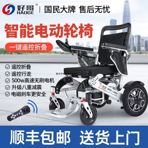 Four-Wheel Mobility Scooter for Elderly and Disabled