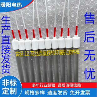 Far Infrared Quartz Heating Tube 220V Oven Laminating Machine Packaging Machine Dryer Tunnel Furnace Heating Tube 380V