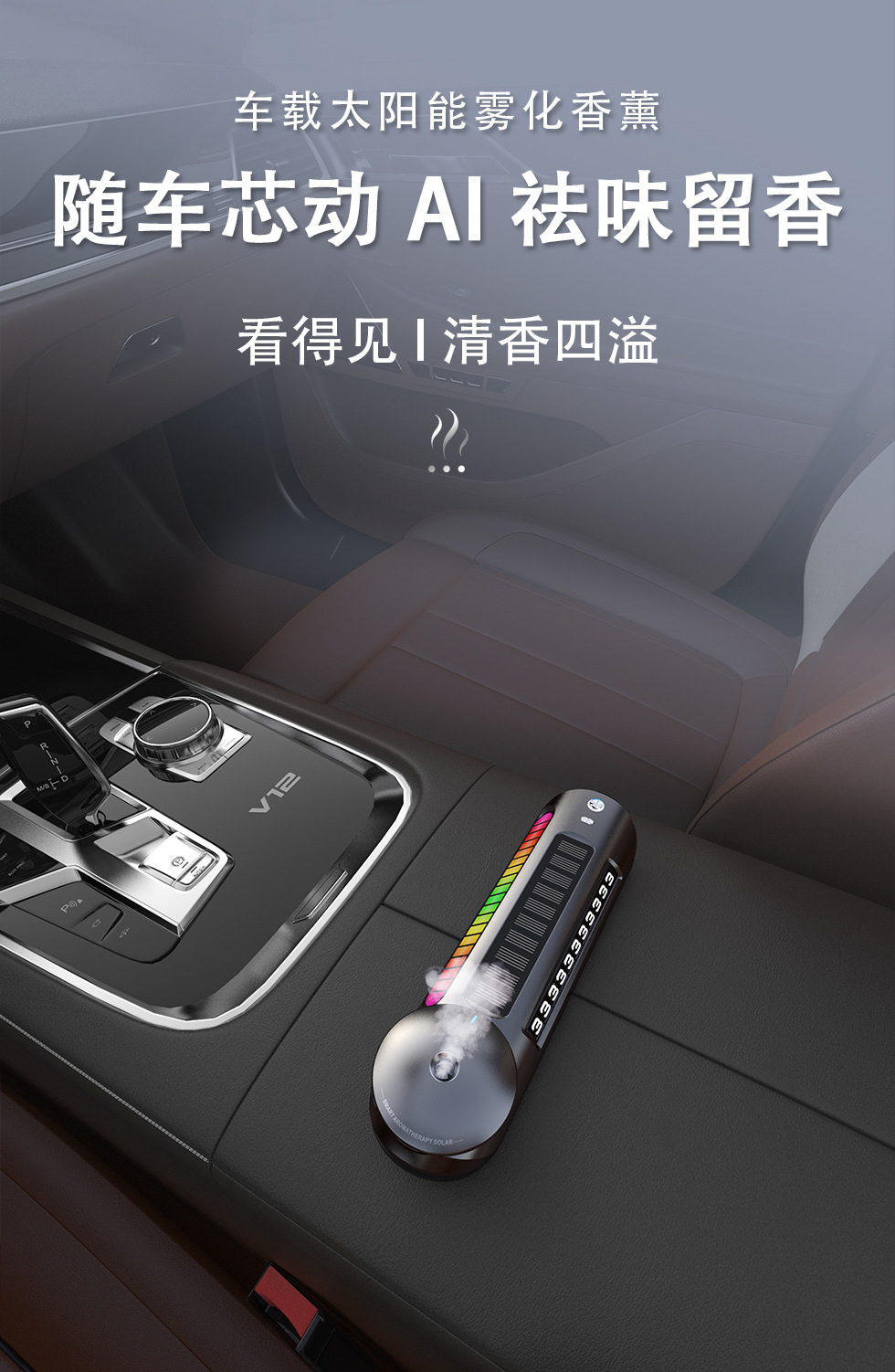 Cross-Border In-Car Solar-Powered Version + Charging 2-in-1 Car Aromatherapy Ambient Light Parking Number Plate Car Ornament