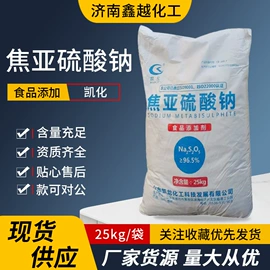 营养强化剂;硫酸盐;食品保水剂