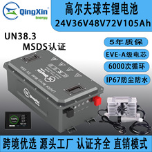 72v105ah늄Ӹߠ�����܇�늳ؽM�늳ؽM�ߠ�����܇늳ع��S����