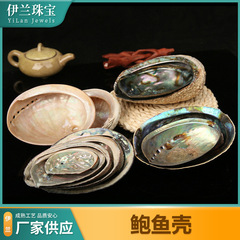 卸売り天然メキシコ大アワビ殻研磨ニュージーランド黒金アワビ貝殻工芸品装飾品