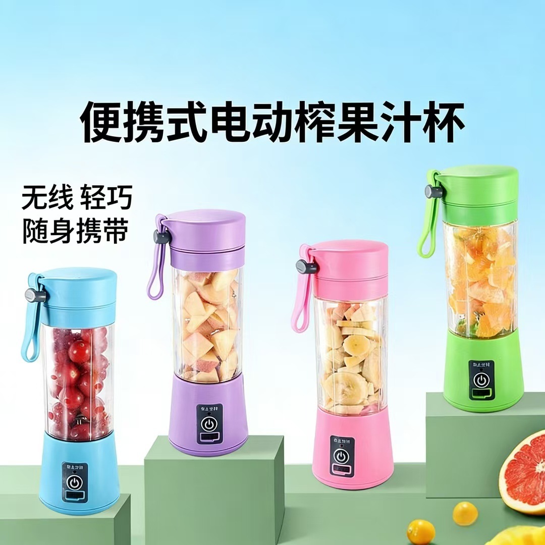 Taza de jugo eléctrica mini transfronteriza recargable taza de jugo portátil soporte de distribución