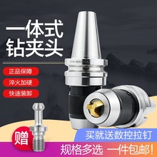 BT40钻夹头BT30数控刀柄一体式自紧直柄钻夹头MTA3-APU16数控刀具