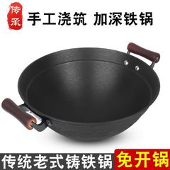伝統的な鋳鉄鍋の炒め鍋は鍋にくっつかないで、家庭用の双耳鉄鍋は丸い底の炒め物の鍋の大きい鍋の古い生鉄鍋を深めます。