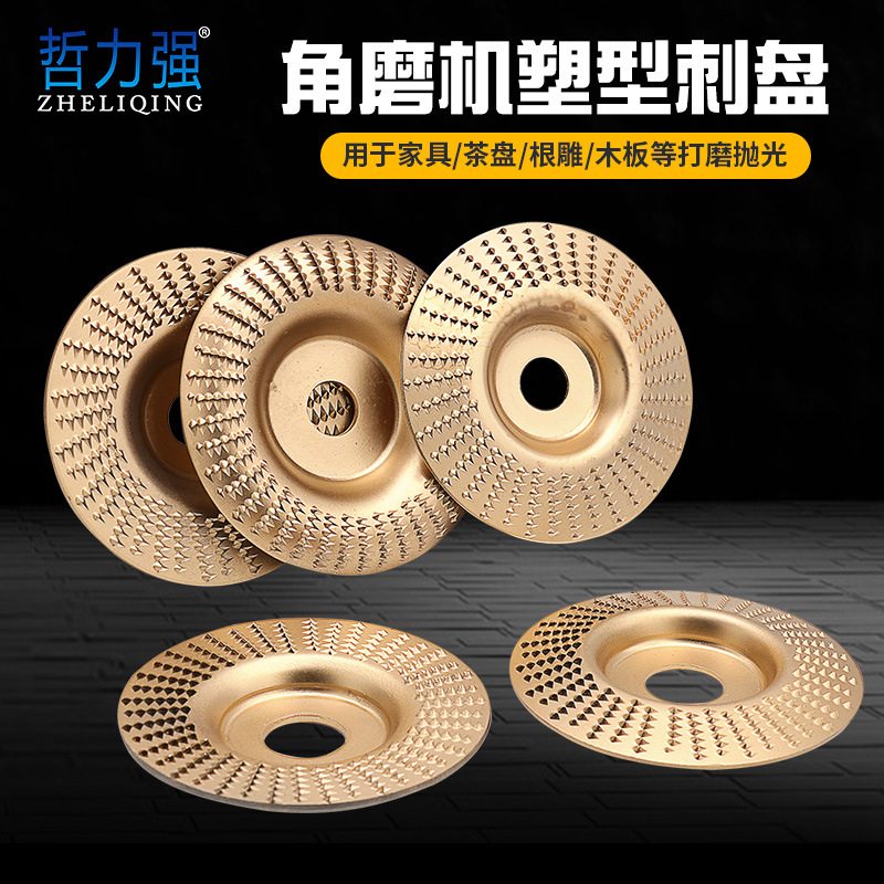 角磨机塑型刺盘 木工打磨盘弧面平面斜面打磨片 木材根雕打磨抛光