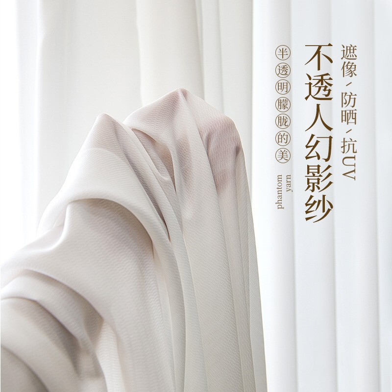 Phantom Yarn Diamond Yarn Curtain Modern Anti-Scratch Finished Living Room Balcony Yarn Pure Color White Yarn Curtain Light-Transmitting Opaque Yarn