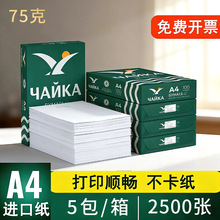 a4��ӡֽ����˹����˫���ӡľ��ֽA4��ӡֽ75g �Ӻ�80�˰칫��ֽ