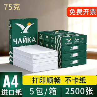 a4��ӡ�����_˹�M���p���ӡľ�{��A4��ӡ��75g �Ӻ�80���k���׼�