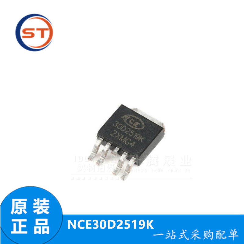原装正品NCE30D2519K TO-252-4 30V 25A/-19A N+P沟道MOS场效应管