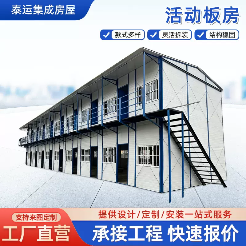 临时住人集装箱房工地宿舍活动房拼装箱房 可移动拆卸活动板房