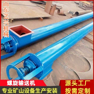 厂家螺旋输送机U型单轴螺旋粉煤灰螺旋输送机矿用输送机量大从优