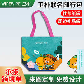 卫朴联名随行包杜邦纸大容量手提袋购物上课休闲百搭复古礼品纸袋
