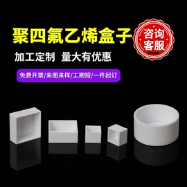 PTFE塑料板;PTFE;其他实验室品