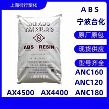 ABS����̨��ANC160 ANC180 ANC120 AX4500 AX4400��ȼABS��ϨABS