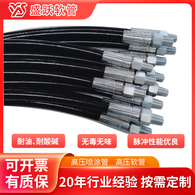 盛跃高压油管厂家批发高压油管钢丝编织聚氨酯软管Φ4~Φ51