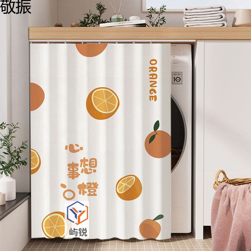 Washing machine sunshade cover, balcony curtain, waterproof sunshade, heat-insulating blackout curtain, cover cloth, sun protection curtain