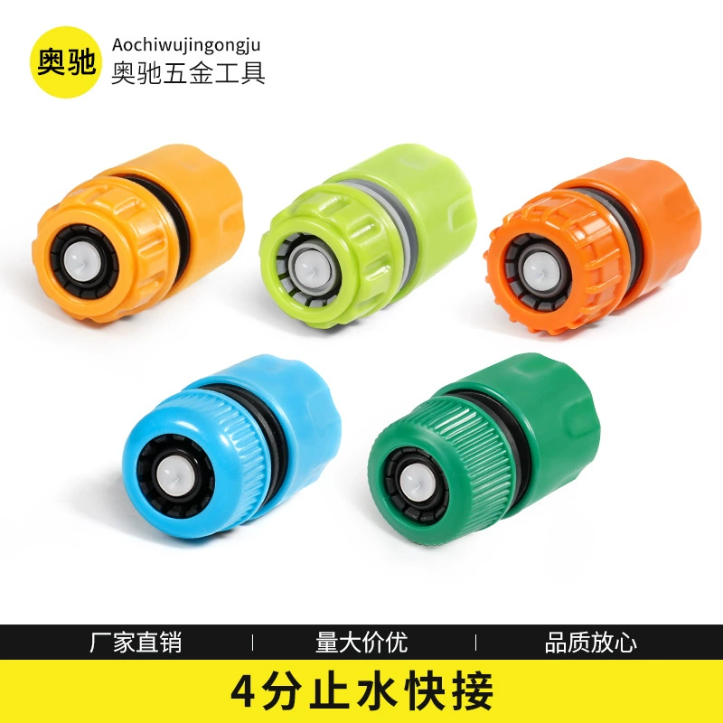4-точечное водяное уплотнение водяной пистолет Автомойка водопроводная труба БЫСТРОРАЗЪЕМНАЯ муфта четыре шланга шланг БЫСТРОРАЗЪЕМНАЯ муфта аксессуары оптом