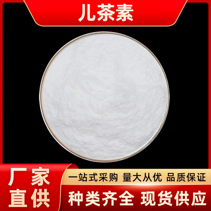儿茶素 原肽生物 绿茶提取物 茶单宁100g/袋 水溶性 包邮