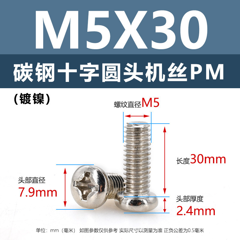 炭素鋼PM十字穴付き皿頭ネジ ニッケルメッキ平頭機械ネジ m5m1m6 マイクロエレクトロニクスネジ m1.2m1.4m2m3m4|undefined