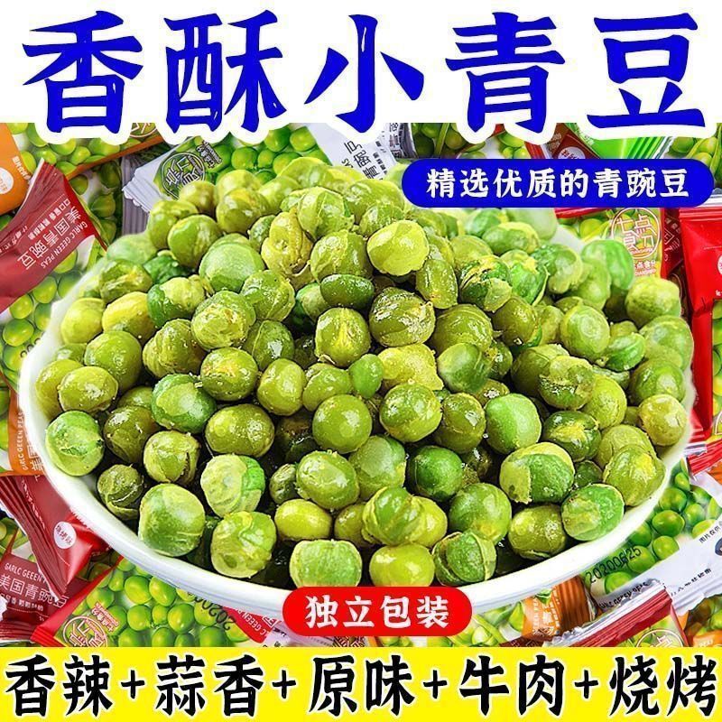 Green bean peas casual Internet celebrity snacks and refreshments independent small package spicy garlic beef flavor refreshments fried goods Green bean peas casual Internet celebrity snacks and refreshments independent small package spicy garlic beef flavor refreshments fried goods