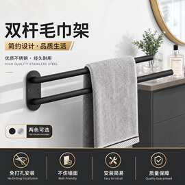 跨境双杠不锈钢毛巾杆挂件卫生间厨房浴室壁挂式免打孔卫浴毛巾架