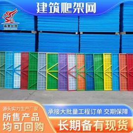 防护栏;爬架网;金属建材