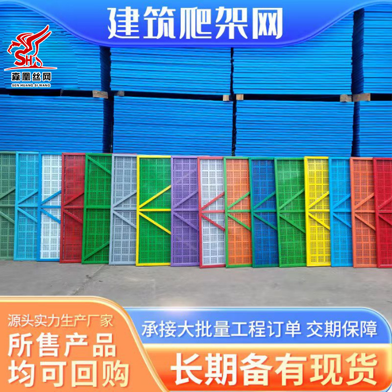 工地安全隔离网外墙爬架网片建筑钢板网工程防护防坠爬架网片批发