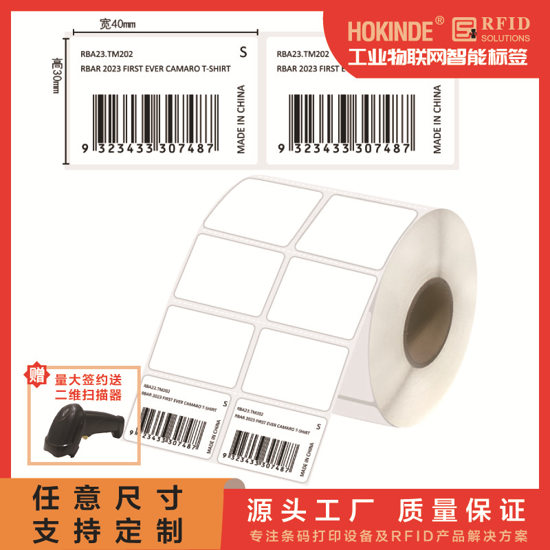 可变信息PVC PP标签亚白PET成品标贴 贴纸来样生产