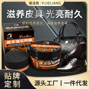 Yijieliang 100g sheep oil nourishing cream sheep oil leather shoes leather bag nursing maintenance oil factory wholesale